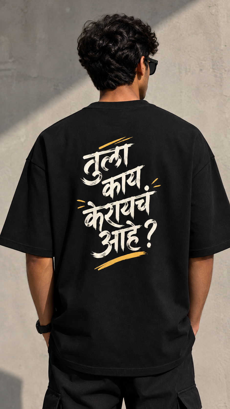 oversized T-shirt design concept with “तुला काय करायचं आहे?